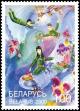 2000._Stamp_of_Belarus_0401.jpg