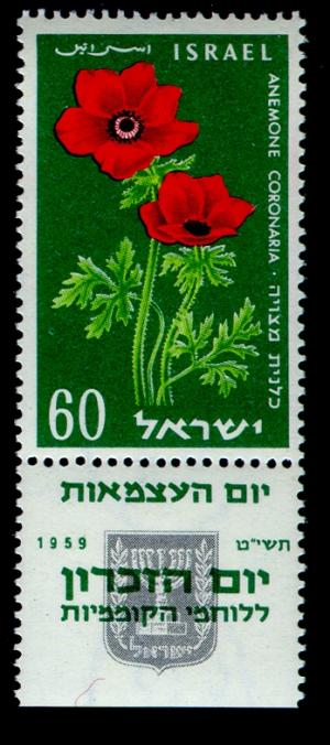 Stamp_of_Israel_-_Eleventh_Independence_Day_-_60mil.jpg