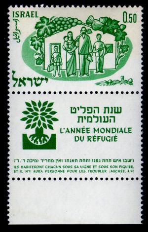 International_refugee_year_stamp_Israel_-_Micah_4-4.jpg