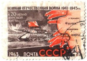 Kursk_Battle_stamp_1963.jpg