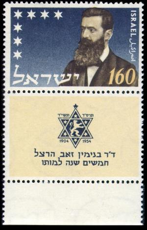 Tehodor_Herzl_stamp_1954.jpg