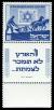 Stamp_of_Israel_-_JNF_-_80mil.jpg
