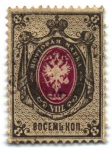 Stamp_Russia_1875_8k.jpg