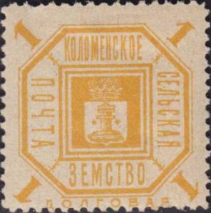 Russian_Zemstvo_Kolomna_1902_No39_stamp_1k.jpg