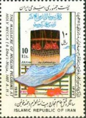 Colnect-2120-030-Holy-Kaaba-blood-soaked-robe.jpg