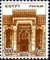 Colnect-868-756-Facade-of-Abu-el-Abbas-el-Morsy-Mosque-Alexandria.jpg