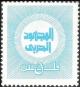 Colnect-2824-890-Arabic-script-in-sun.jpg