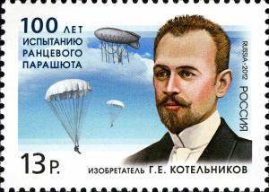 Colnect-2136-966-100th-Anniv-of-Knapsack-Parachute-Trial-by-GEKotelnikov.jpg
