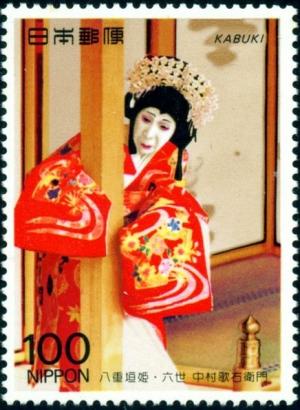 Colnect-2189-134-Yaegakihime-Kabuki.jpg