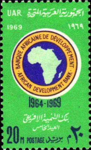 Colnect-1312-035-5th-Anniversary-African-Development-Bank-Emblem.jpg