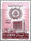 Colnect-1377-939-Arab-League-building-at-Cairo.jpg