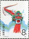 Colnect-5677-380-Dragon-made-of-paper.jpg