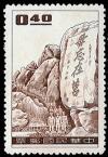 Protect_the_Kinmen_and_Matsu_Postage_Stamps.JPG-crop-386x562at6-0.jpg