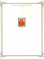 WSA-PRC-Postage-1968-2.jpg