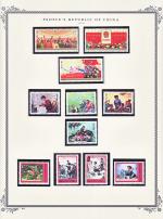 WSA-PRC-Postage-1975-1.jpg