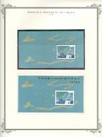 WSA-PRC-Postage-1979-3.jpg