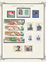 WSA-PRC-Postage-1985-86.jpg