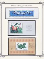 WSA-PRC-Postage-1986-4.jpg