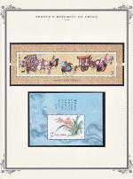 WSA-PRC-Postage-1988-7.jpg