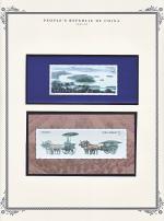 WSA-PRC-Postage-1989-90.jpg