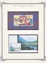 WSA-PRC-Postage-1994-5.jpg