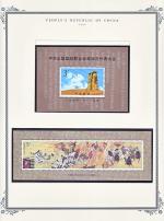 WSA-PRC-Postage-1994-9.jpg