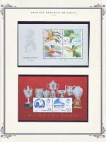 WSA-PRC-Postage-1995-3.jpg