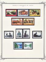 WSA-PRC-Postage-1998-12.jpg
