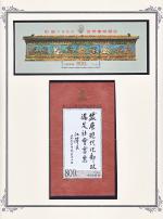 WSA-PRC-Postage-1999-9.jpg
