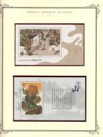 WSA-PRC-Postage-2001-7.jpg