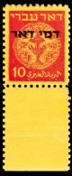 Stamp_of_Israel_-_Postage_Dues_1948_-_10mil.jpg