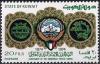 Colnect-3432-160-Emblems-of-Kuwait-Arab-Postal-Union-and-UPU.jpg