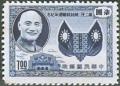 Colnect-1773-519-Portrait-of-Chiang-Kai-Shek-National-Emblem-Constitution.jpg