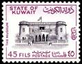 Colnect-2252-650-Kuwait-national-museum.jpg