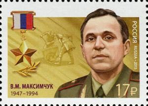 Colnect-2944-255-Vladimir-Mikhailovich-Maksymchuk-1947-1994.jpg