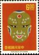 Colnect-1774-911-Facial-Painting-of-Chinese-Opera.jpg