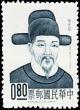 Colnect-1775-608-Portrait-of-Hsu-Kuang-Chi.jpg