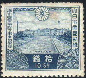 10sen_Stamp_of_Akasaka_Palace.JPG