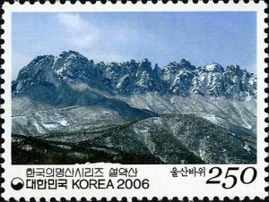 Colnect-1604-958-Janggunbong-Peak-at-Biseondae-rock-platform.jpg