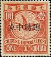 Colnect-1808-361-Provisional-Neutrality-Overprinted.jpg