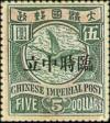 Colnect-1808-363-Provisional-Neutrality-Overprinted.jpg