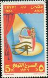 Colnect-3368-506-National-Theater-50th-anniv.jpg