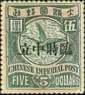 Colnect-1808-363-Provisional-Neutrality-Overprinted.jpg