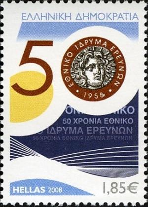 Colnect-1001-244-50-years-National-Hellenic-Research-Foundation.jpg