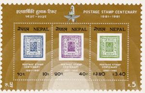 Colnect-1105-131-Nepalese-Postage-Stamp.jpg