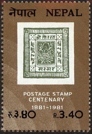 Colnect-4972-329-Nepalese-Postage-Stamp.jpg