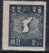 Korea_2won_stamp_in_1946.JPG