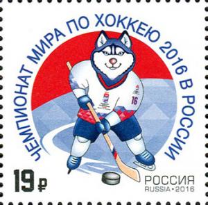 Colnect-3294-335-IIHF-World-Championship-in-Russia-in-2016.jpg