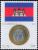 Colnect-2573-510-Flag-of-Cambodia-and-500-Riel-Coin.jpg