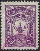 Colnect-417-473-Internal-post-stamp---Tughra-of-Abdul-Hamid-II.jpg